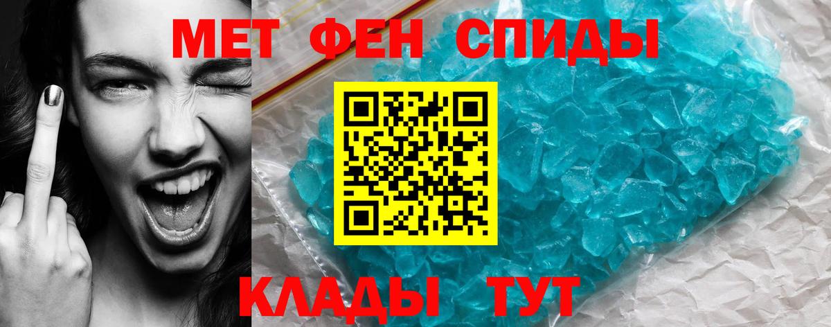 Тимашёвск  АМФЕТАМИН 98%  Вход с VPN 