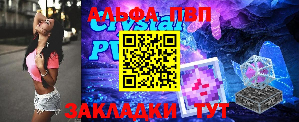 Alfa_PVP кристаллы  A PVP  Alpha-PVP Соль  Вход с VPN  Тимашёвск  Alpha-PVP Crystall 