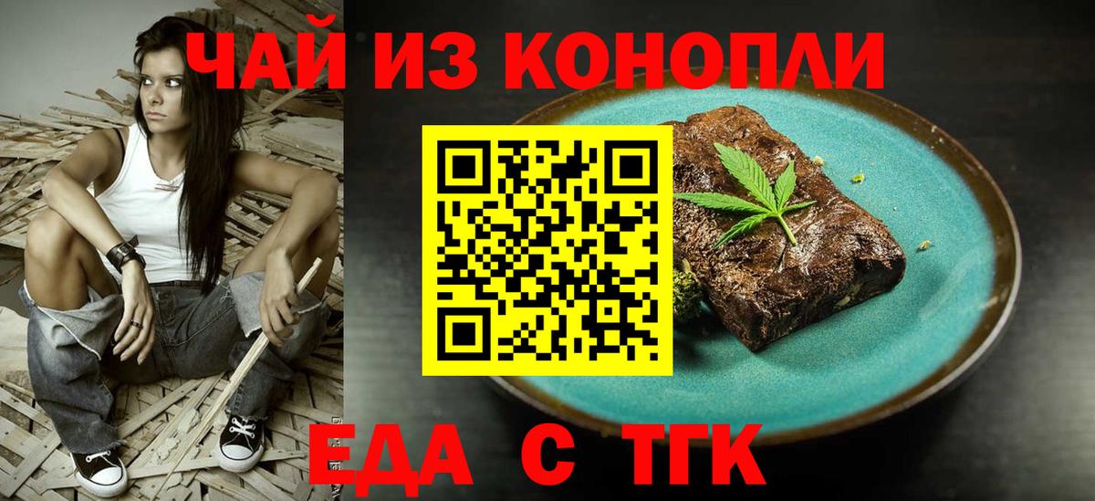 Вейп ТГК  Бошки Шишки  МЕФ   Тимашёвск  Гашиш  ГАШИШ  Каннабис  Вход с VPN 