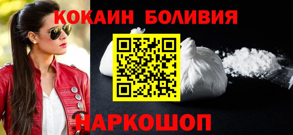 Тимашёвск  Cocaine VHQ  КОКАИН  КОКАИН FishScale  Вход с VPN 