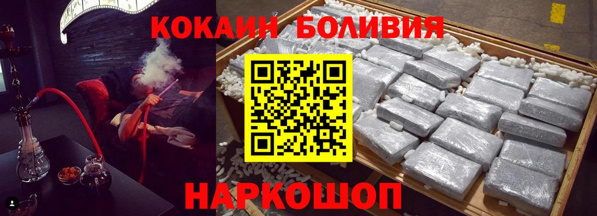 КОКАИН Колумбийский Тимашёвск