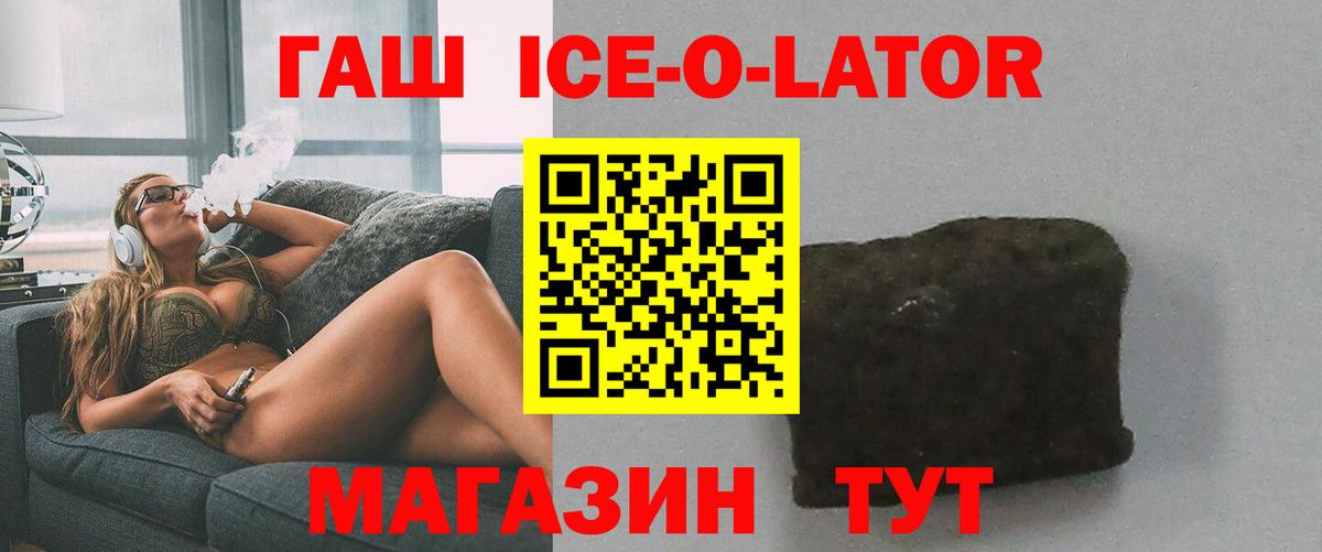 Тимашёвск  ГАШ хэш  Вход с VPN  ГАШИШ Premium 