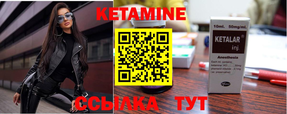 КЕТАМИН ketamine Тимашёвск