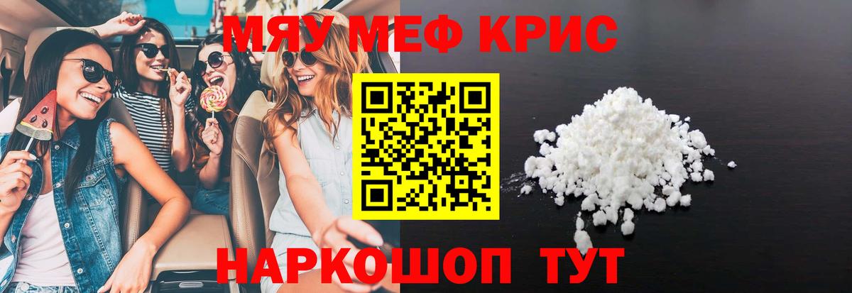МЕФ  МЯУ-МЯУ  Тимашёвск  МЯУ-МЯУ мяу мяу  Вход с VPN 