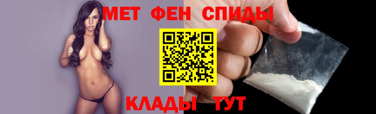 Первитин кристалл Тимашёвск