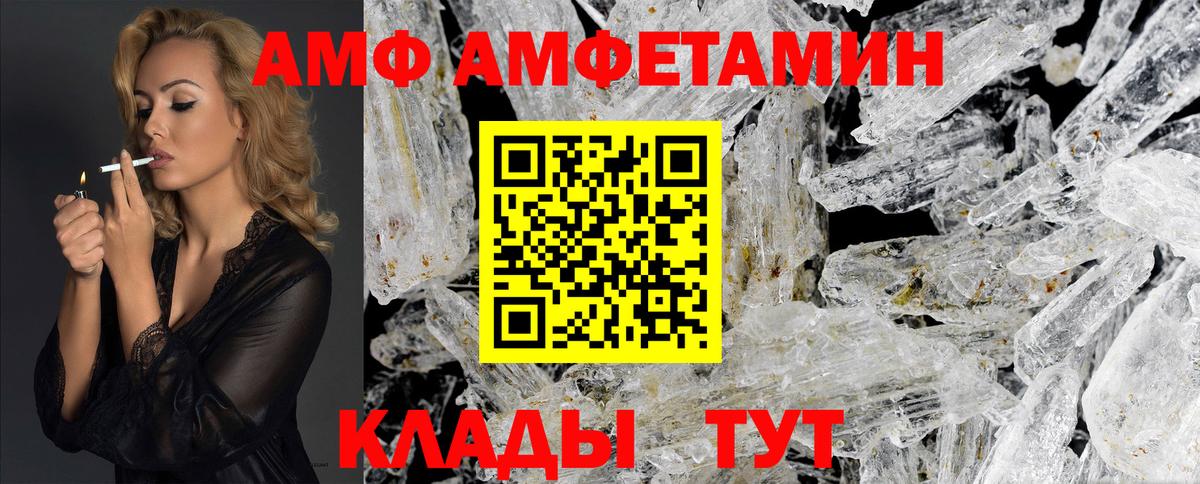 МЕТАМФЕТАМИН  Вход с VPN  МЕТАМФЕТАМИН мет  Тимашёвск  МЕТАМФЕТАМИН мет 