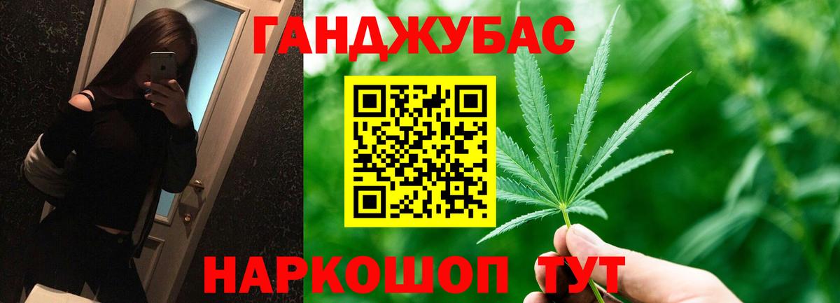 Тимашёвск  Конопля марихуана  Каннабис Amnesia  Шишки марихуана гибрид  Вход с VPN 